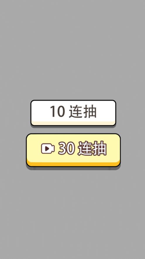人生幸運島重開模擬器游戲最新安卓版截圖2