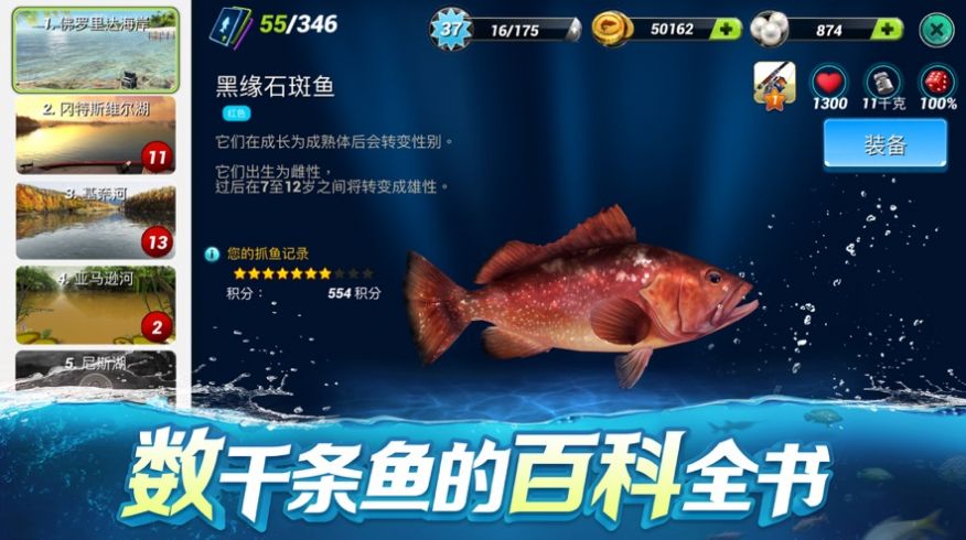釣魚大對(duì)決2022游戲安卓版截圖1
