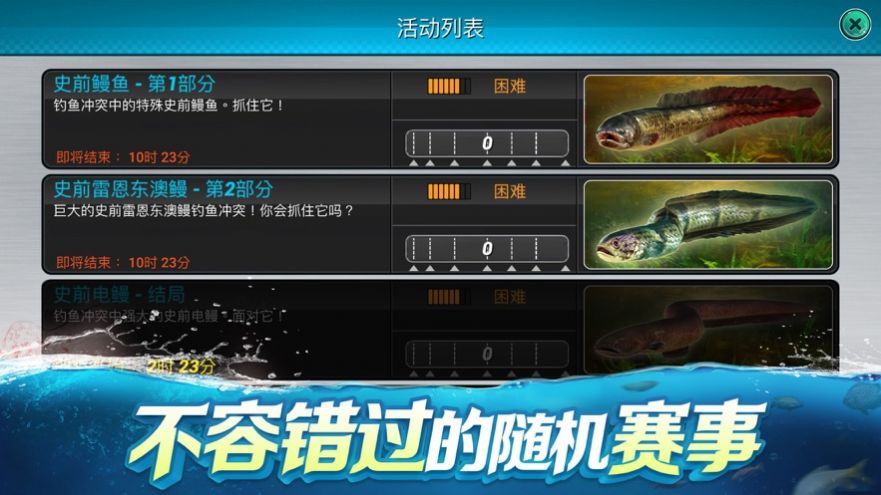 釣魚大對(duì)決2022游戲安卓版截圖5