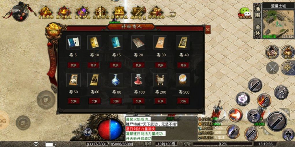 啟源武俠錄手游版截圖2