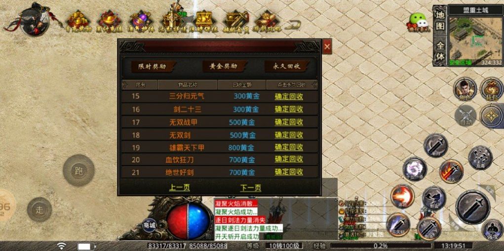啟源武俠錄手游版截圖1