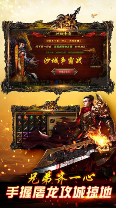 風暴大極品手游版截圖3