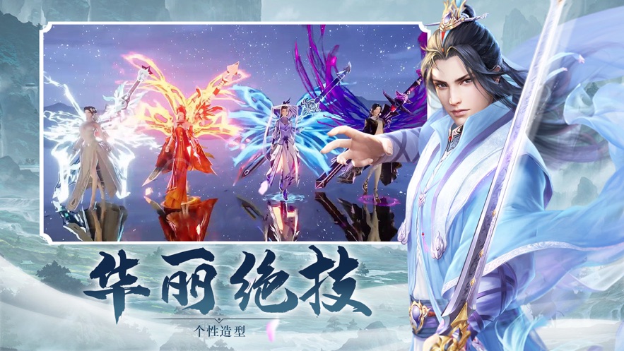 劍來長歌劍俠風(fēng)云手游最新版截圖4