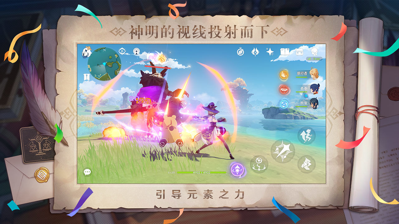 原神霧海懸謎境版本版下載截圖3