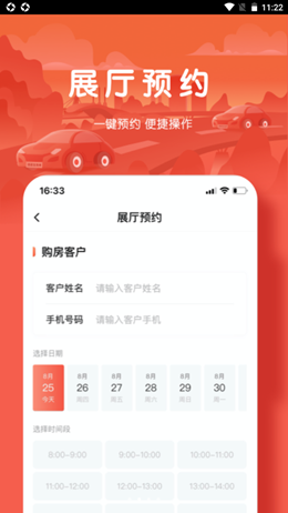 團(tuán)居寶經(jīng)紀(jì)人app安卓手機(jī)版截圖3