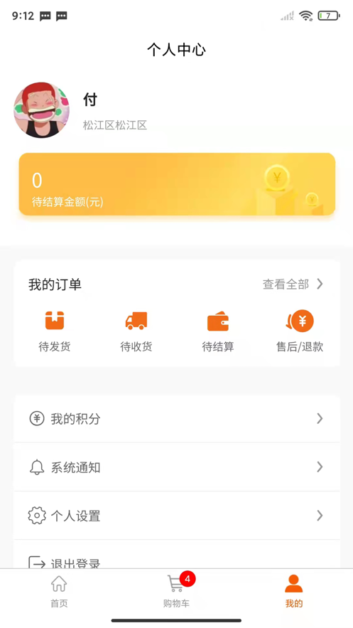 联华加盟低温优选app截图3: