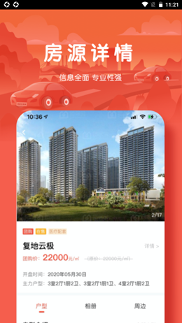 團(tuán)居寶經(jīng)紀(jì)人app安卓手機(jī)版截圖2