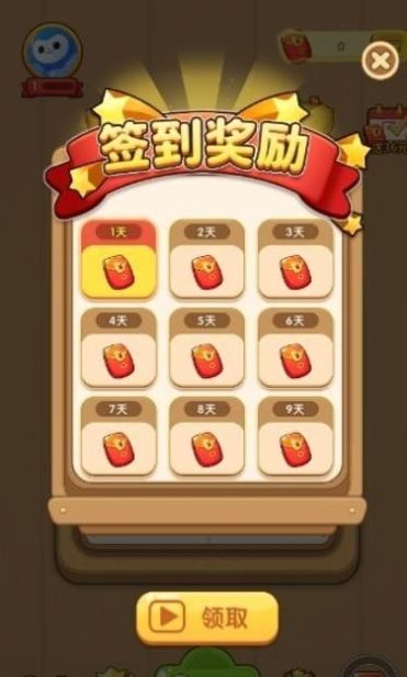 漢字大贏家紅包福利版截圖2