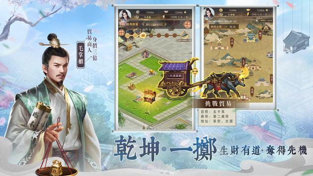 穿越宋朝當(dāng)掌柜手游中文版截圖2