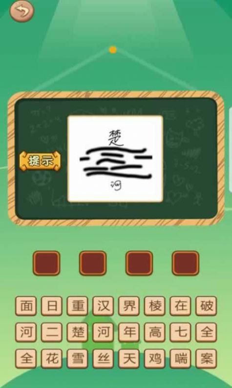 腦洞清奇領(lǐng)紅包福利版截圖1