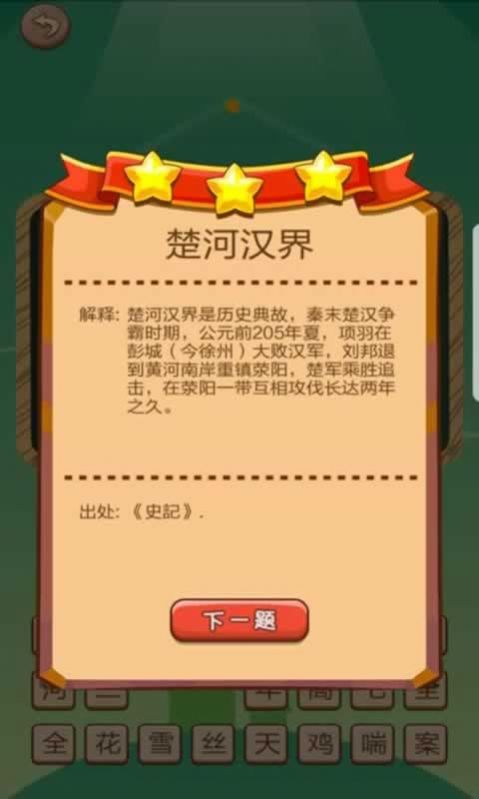 腦洞清奇領(lǐng)紅包福利版截圖4