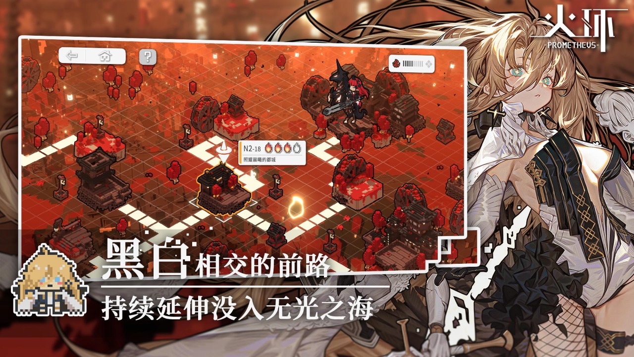 火環(huán)Prometheus游戲安卓版截圖3