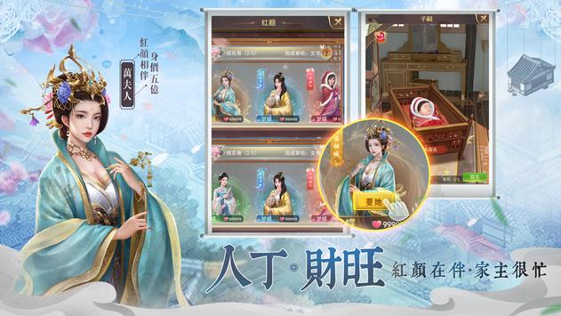 穿越宋朝當(dāng)掌柜手游中文版截圖3