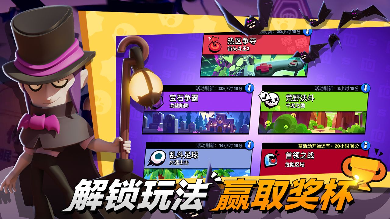 荒野亂斗下載安裝最新版2021截圖2