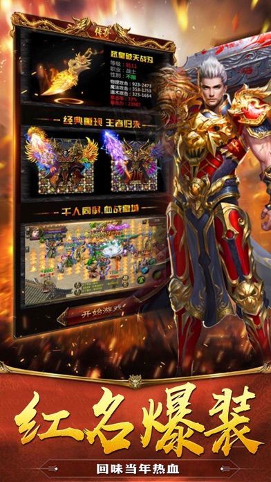 打金神器之賞金傳奇手游最新版截圖1