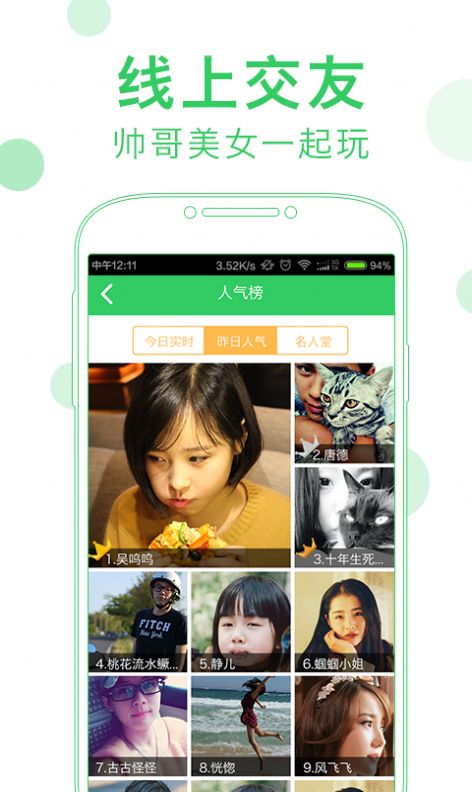 會(huì)玩阿汪暗號(hào)app下載最新版截圖4