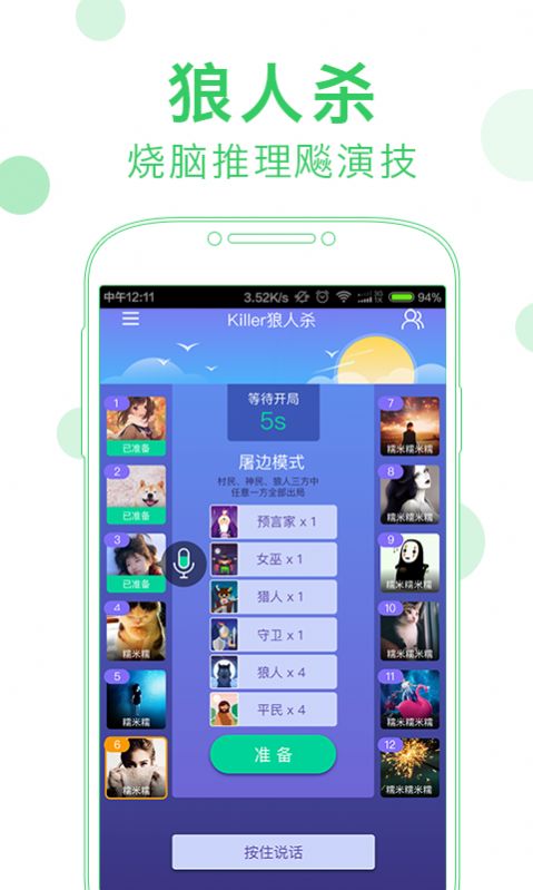 會(huì)玩阿汪暗號(hào)app下載最新版截圖5