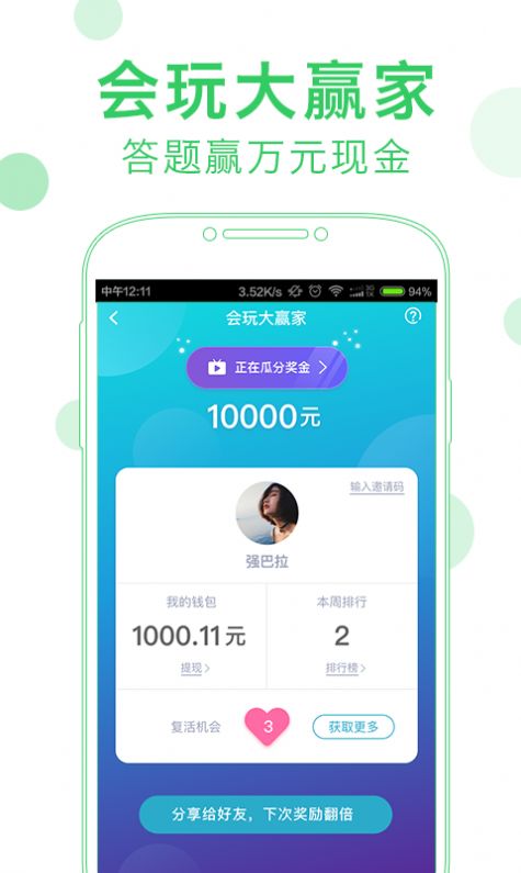 會(huì)玩阿汪暗號(hào)app下載最新版截圖2