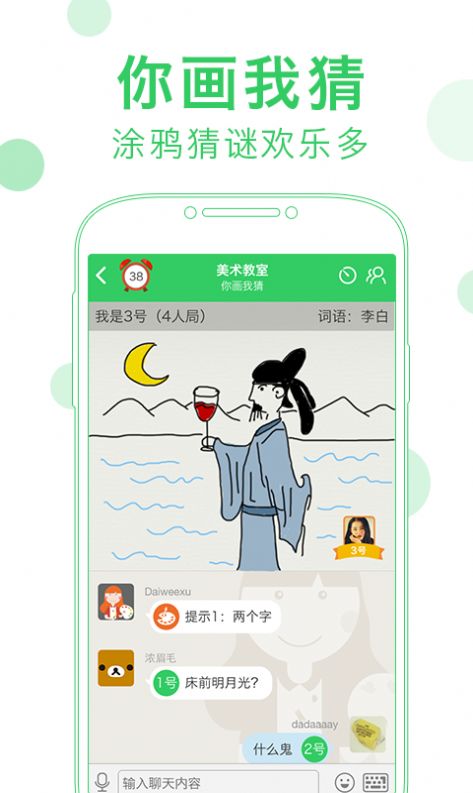 會(huì)玩阿汪暗號(hào)app下載最新版截圖3