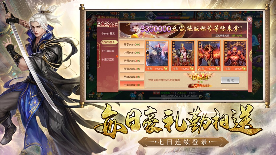 一念神魔地藏傳說(shuō)手游版截圖3