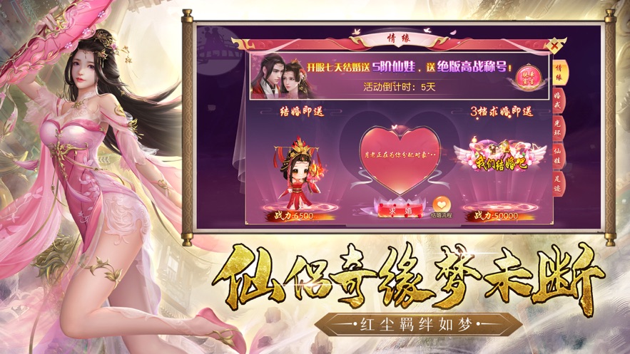 一念神魔地藏傳說(shuō)手游版截圖4