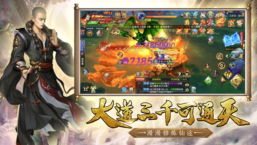 一念神魔地藏傳說(shuō)手游版截圖1