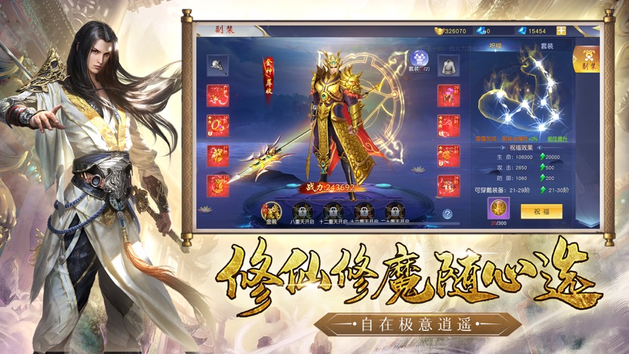一念神魔地藏傳說(shuō)手游版截圖2