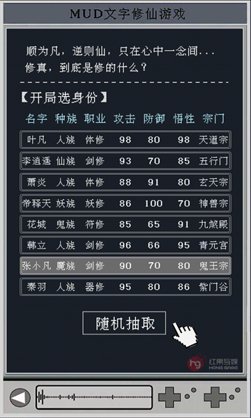 夕陽再現(xiàn)mud手機(jī)版游戲下載最新版截圖3
