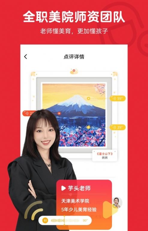 畫啦啦美術(shù)課堂app手機(jī)版截圖4