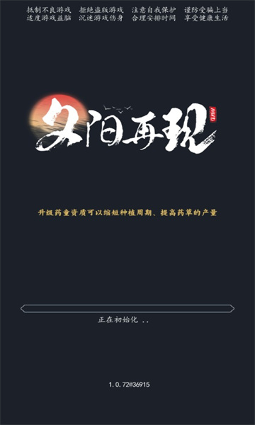 夕陽再現(xiàn)mud手機(jī)版游戲下載最新版截圖2