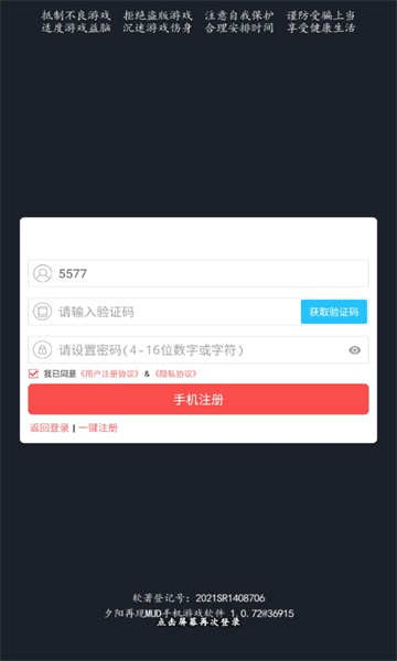 夕陽再現(xiàn)mud手機(jī)版游戲下載最新版截圖4