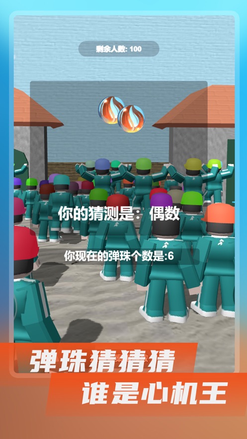 魷魚游戲之摳糖餅游戲中文版截圖1
