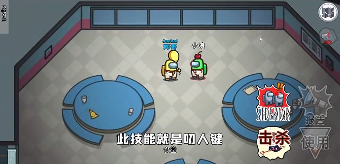 太空狼人殺Among us狼王模式最新版截圖3