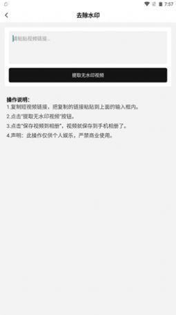 跟拍提詞器大師app手機(jī)版截圖2