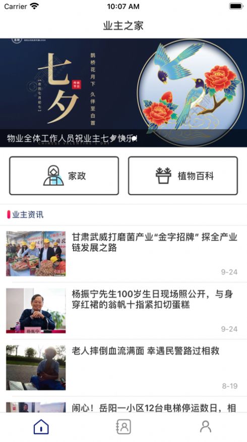 樂健場館App版截圖2