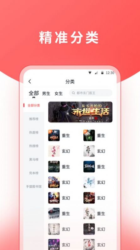 紅莓聽書安卓版app截圖2