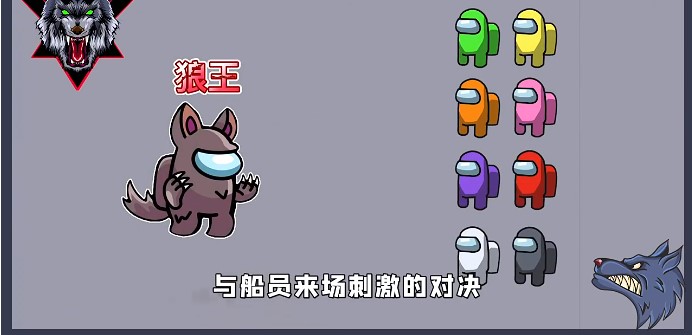 太空狼人殺Among us狼王模式最新版截圖2