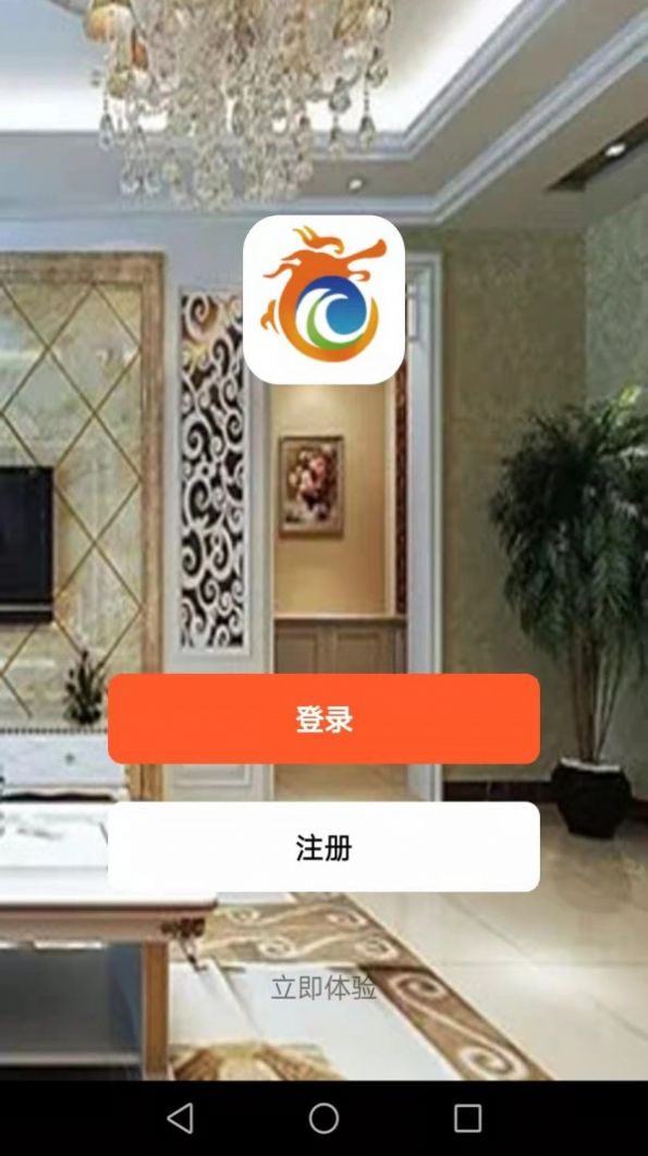 辰輝智能安卓版app截圖3