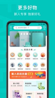 乙十睡眠App安卓版截圖1
