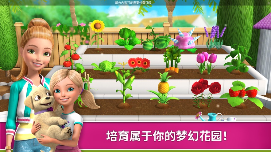 芭比夢(mèng)幻屋冒險(xiǎn)2021年最新版免費(fèi)下載截圖6