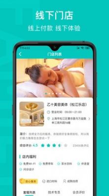 乙十睡眠App安卓版截圖2