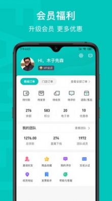乙十睡眠App安卓版截圖3