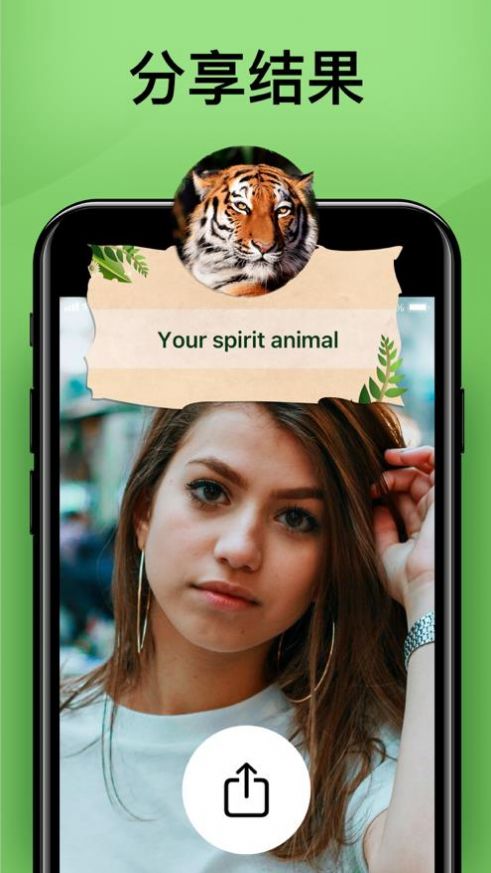 算命的照片濾鏡App手機(jī)版截圖1