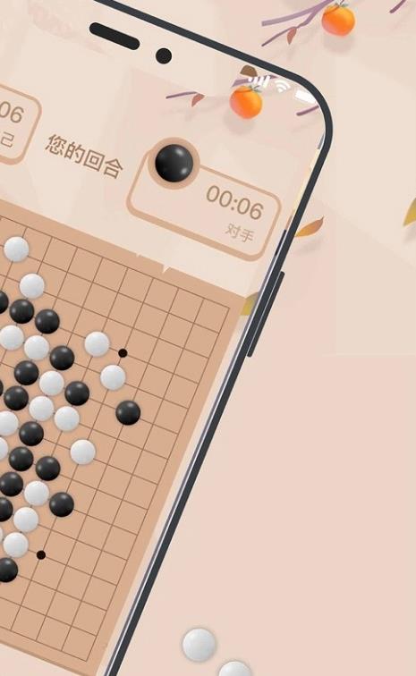 奕风五子棋游戏版截图2: