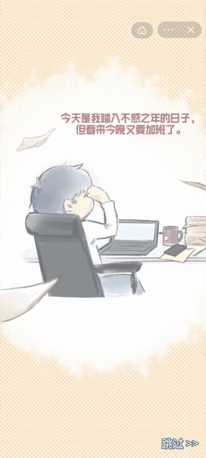 我的小學(xué)生活游戲安卓版截圖3