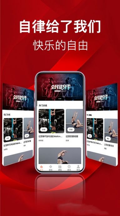 塑造客體育app版截圖2