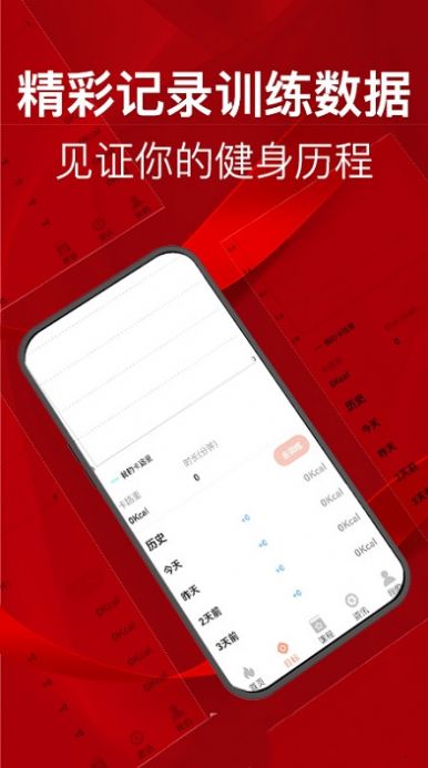 塑造客體育app版截圖3