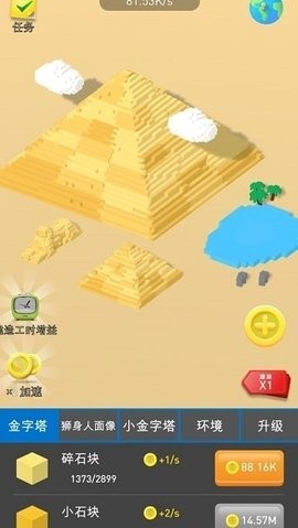 小小建筑工藝師游戲最新版截圖2