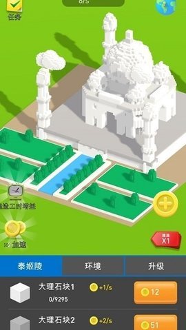 小小建筑工藝師游戲最新版截圖3