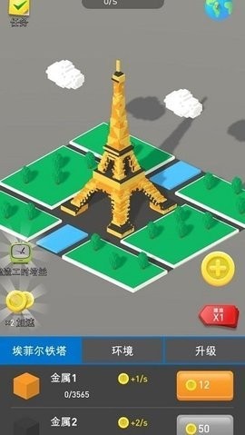 小小建筑工藝師游戲最新版截圖4